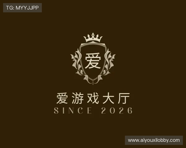发现爱游戏大厅